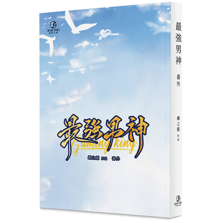 番外
