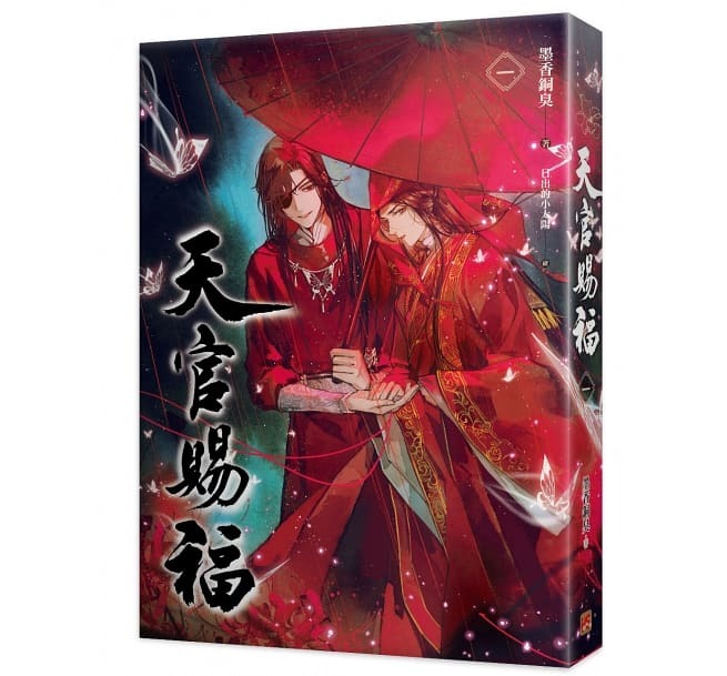 台湾繁体/现货】《天官赐福》（特装版/普通版）（全六册）（竖排）BY 