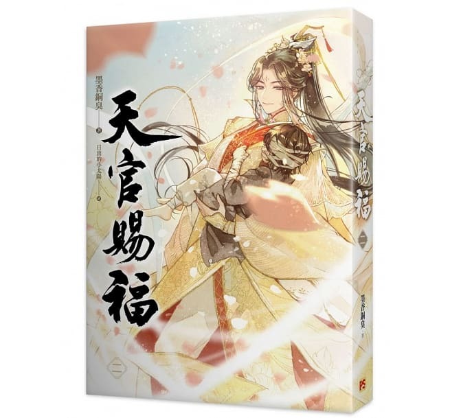 台湾繁体/现货】《天官赐福》（特装版/普通版）（全六册）（竖排）BY 