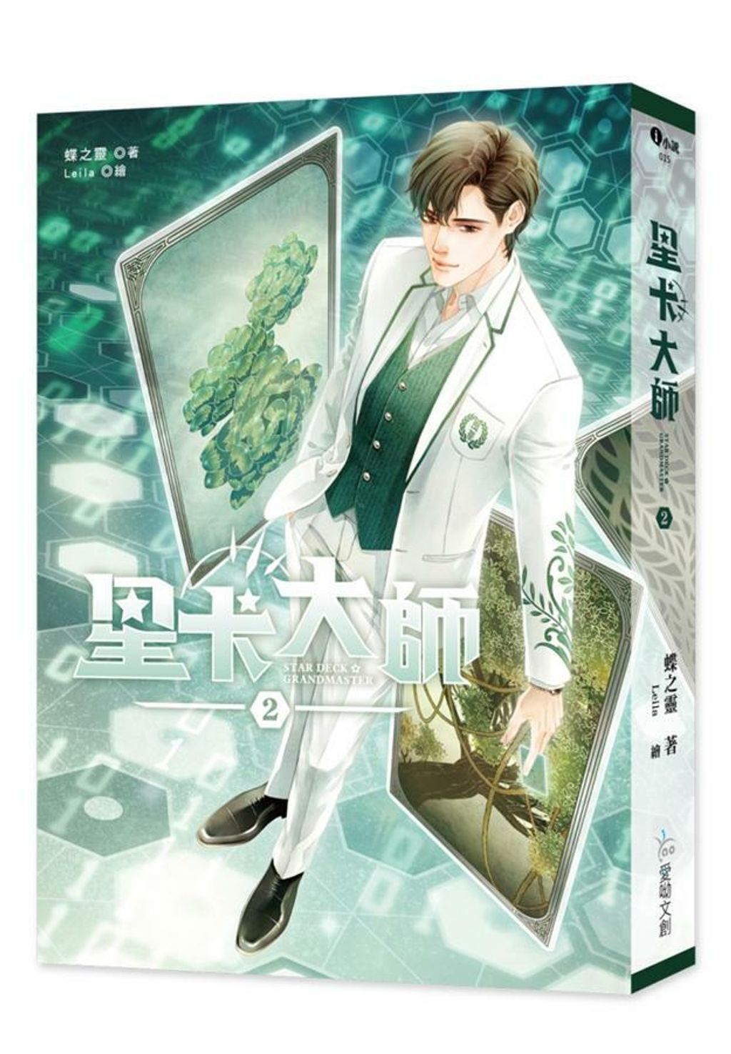 台湾繁体|| 现货】《星卡大師》（全六册） BY：蝶之靈– DM Novel Official Store