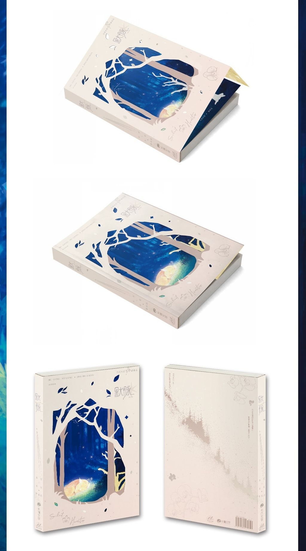 北美简体 预售 默脉 全一册 By 木更木更 静水边 Dm Novel Official Store 北美简体 预售 默脉 全一册 By 木更木更 静水边 Dm Novel Official Store