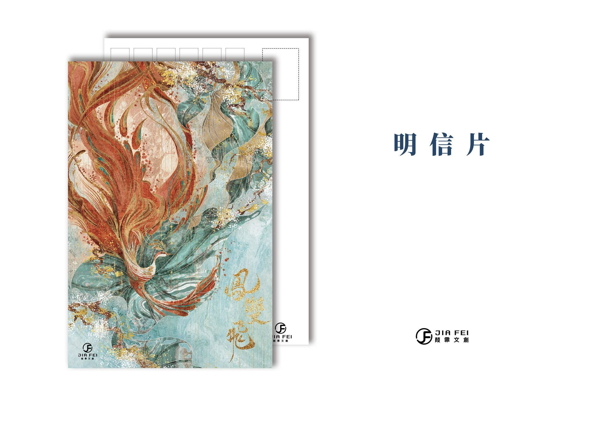 台湾繁体|| 现货】《鳳雙飛》（全两册- 典藏版）BY：林言– DM Novel 