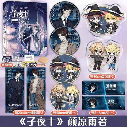 初荣图书专营店