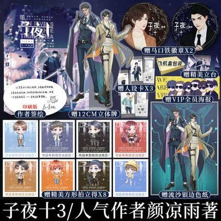 锦瑟闻香图书专营店