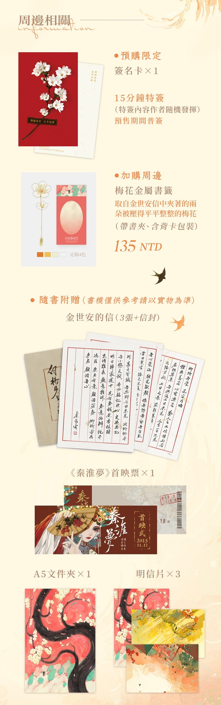 台湾繁体|| 现货】《1930來的先生》 （全两册）BY：白雲詩– DM Novel 