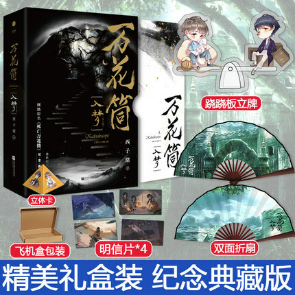 快乐图书专营店