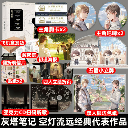 博库图书专营店