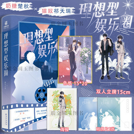 联金圆玉图书专营店