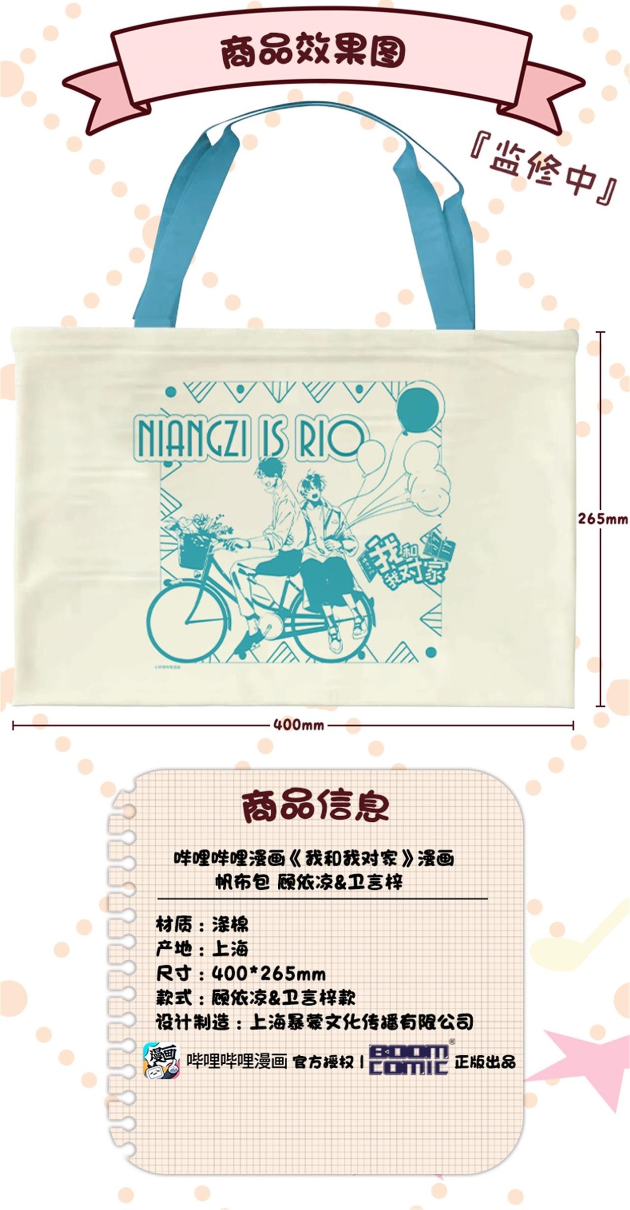 帆布包 