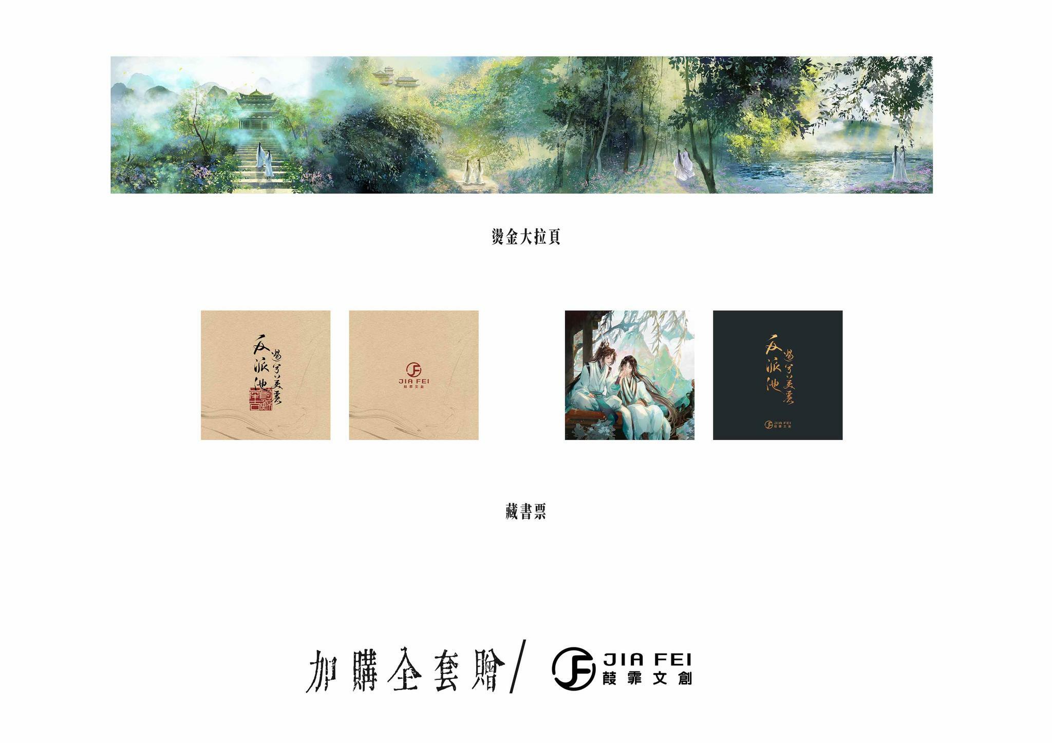 台湾繁体|| 预售】《反派他過分美麗》(全四册)(典藏版)BY 台湾繁体|| 预售】《反派他過分美麗》(全四册)(典藏版)BY