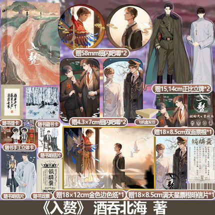 初荣图书专营店