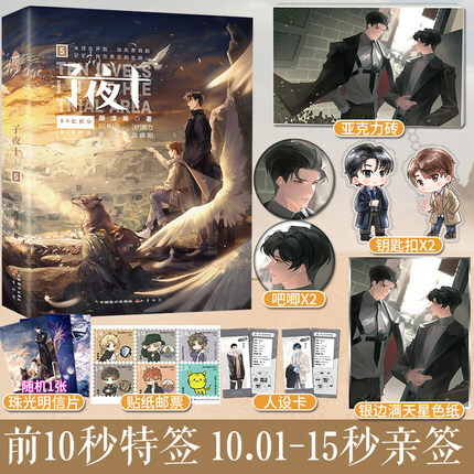 中南天使图书专营店