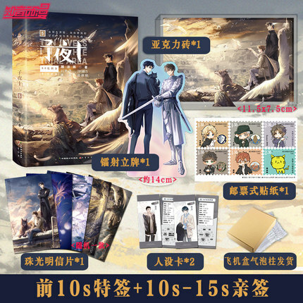 知音动漫图书专营店