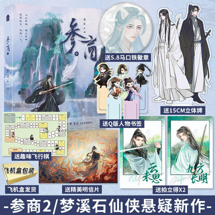 锦瑟闻香图书专营店