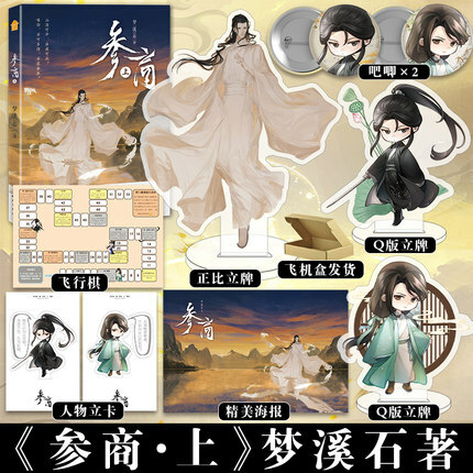 博文轩图书专营店