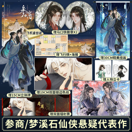 锦瑟闻香图书专营店