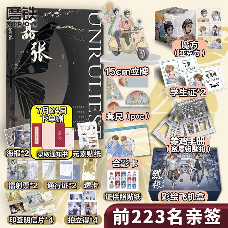 磨铁图书旗舰店