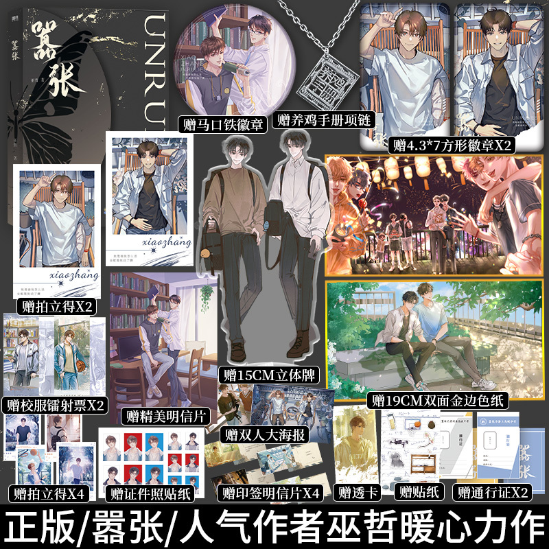 锦瑟闻香图书专营店