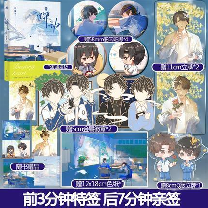 初荣图书专营店