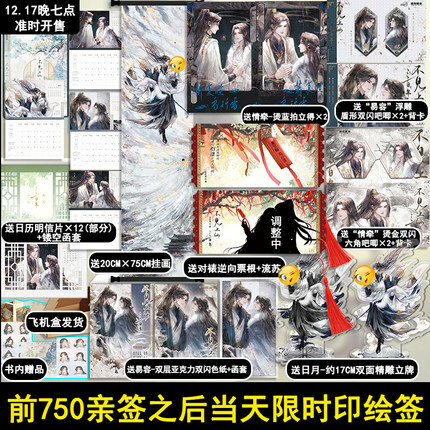 大陆简体|| 新书预售】《不见上仙三百年》BY:木苏里– DM Novel 大陆简体|| 新书预售】《不见上仙三百年》BY:木苏里– DM Novel