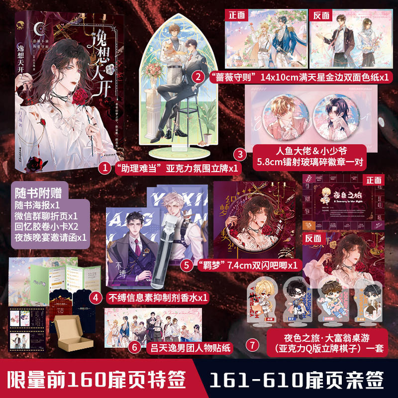 漫娱文化图书旗舰店