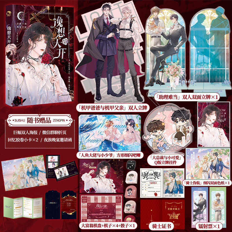 金歆图书专营店