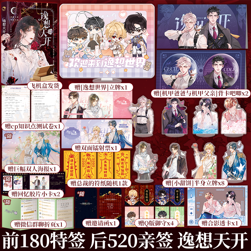 风入松图书专营店