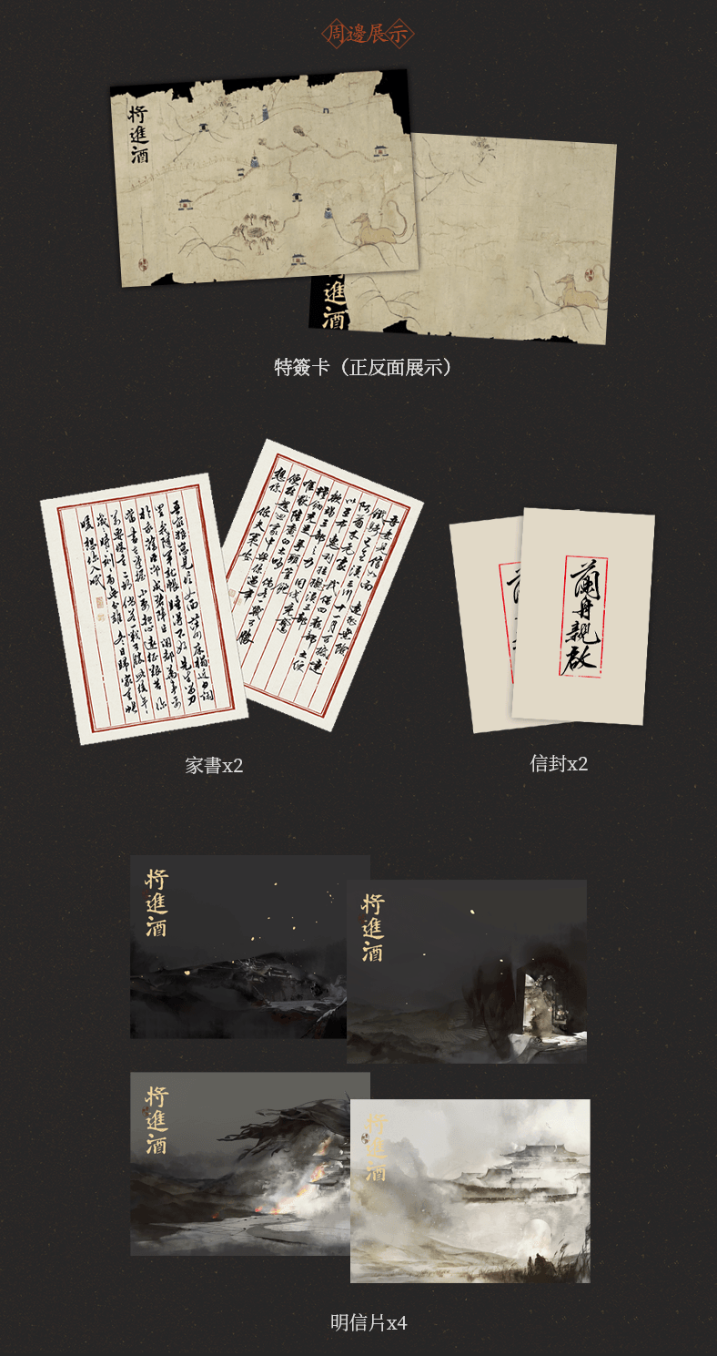台湾繁体|| 现货】《將進酒》(全四册)BY:唐酒卿– DM Novel 台湾繁体|| 现货】《將進酒》(全四册)BY:唐酒卿– DM Novel