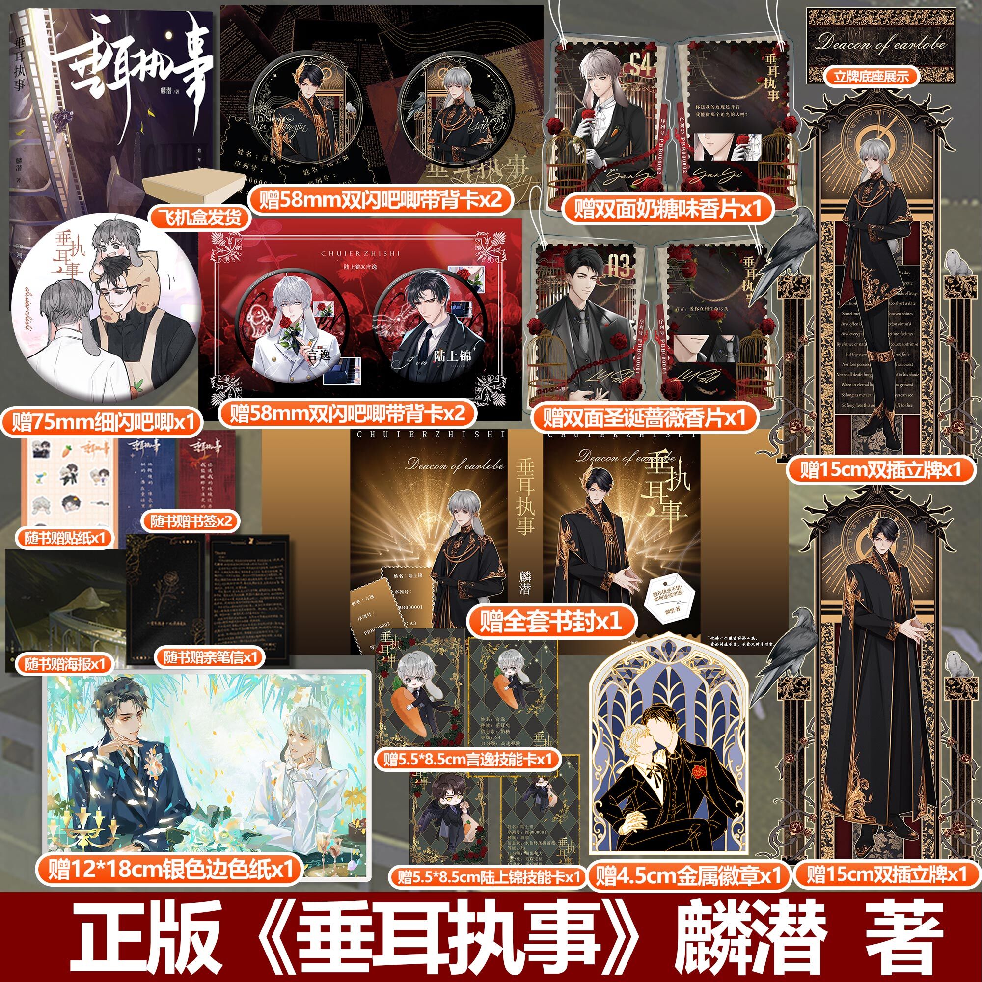 初荣图书专营店