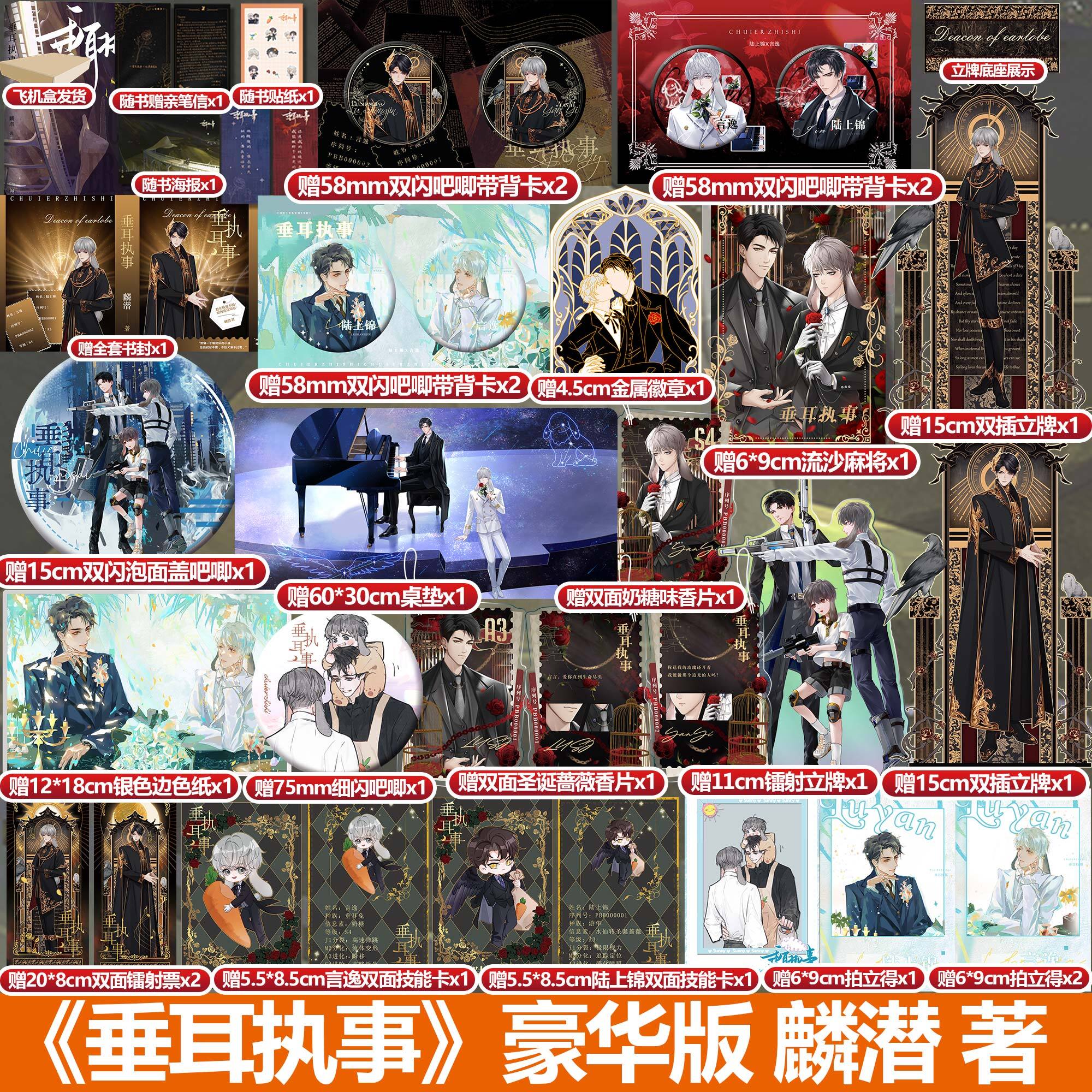 初荣图书专营店（豪华版）