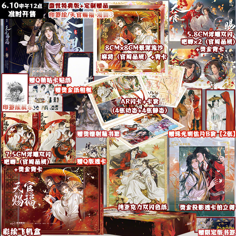 盛世峰业图书专营店