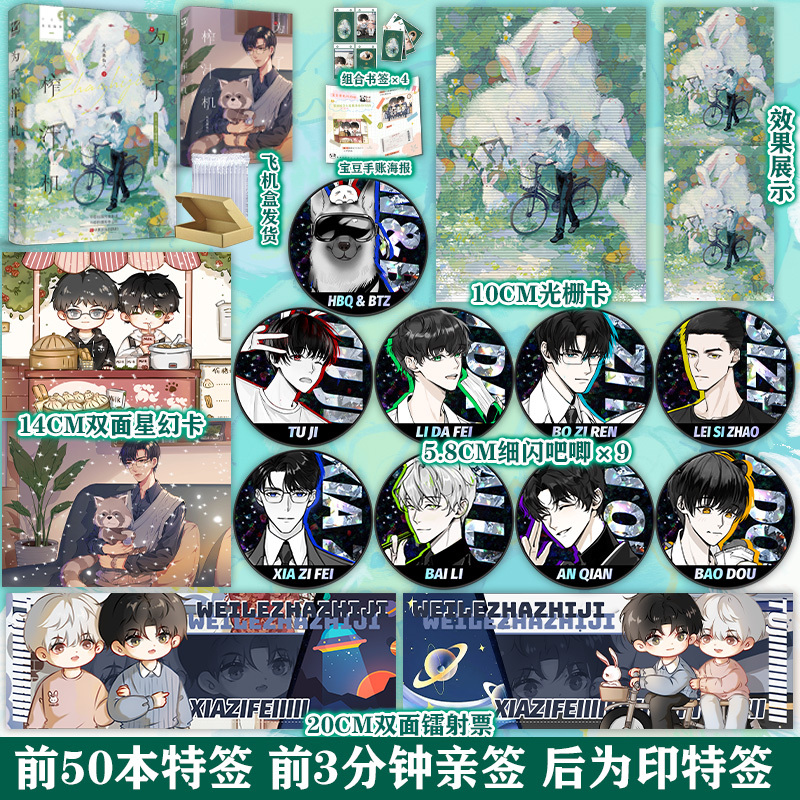 博文轩图书专营店