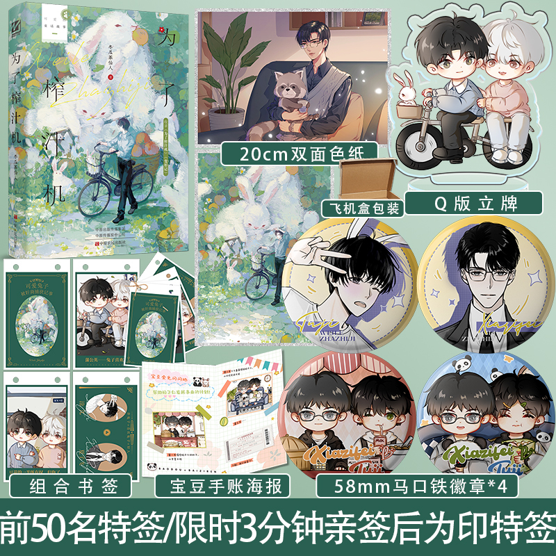 快乐图书专营店