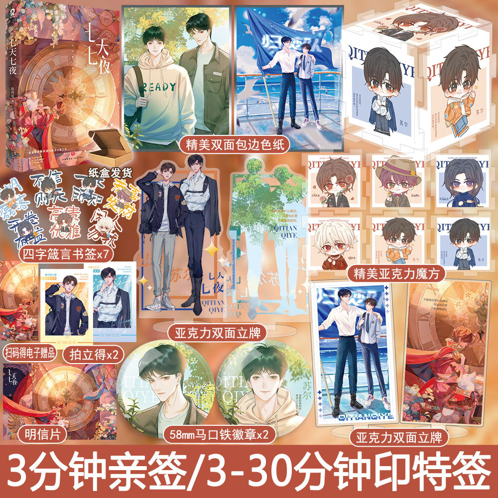 万购图书专营店