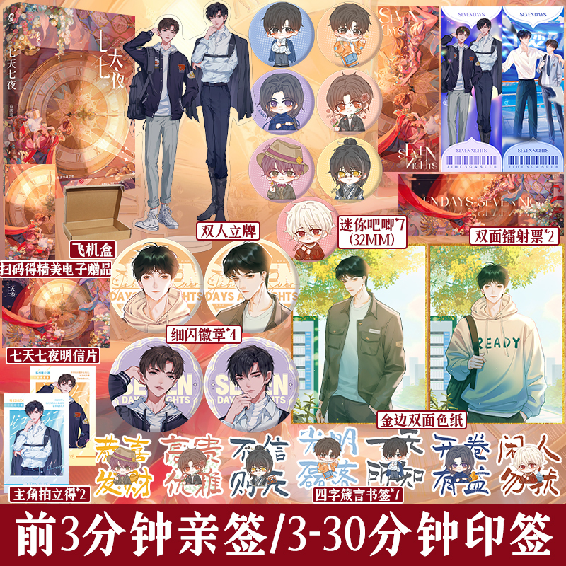 快乐图书专营店