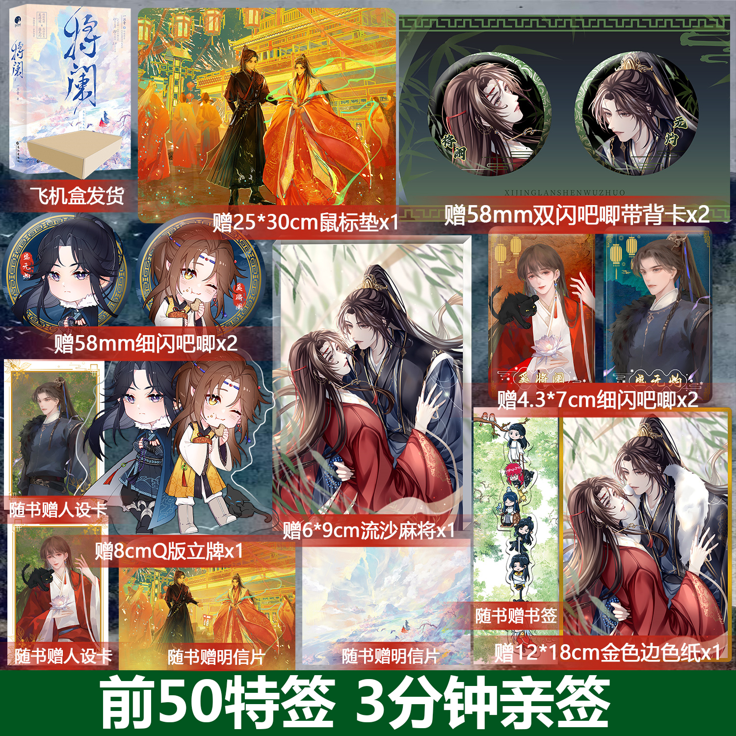 初荣图书专营店