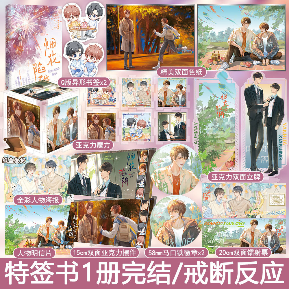 万购图书专营店