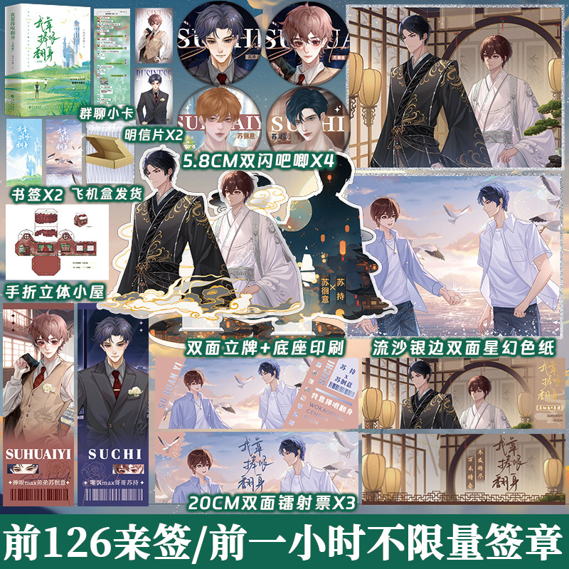 博文轩图书专营店