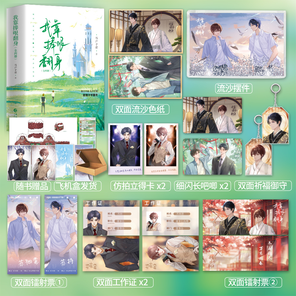 盼源图书企业店