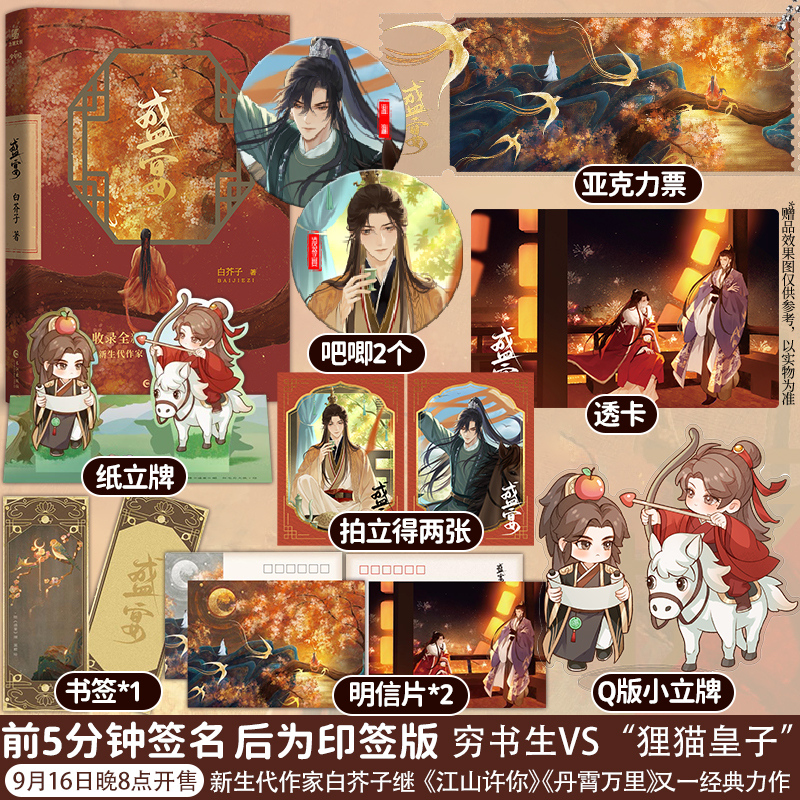 联金圆玉图书专营店