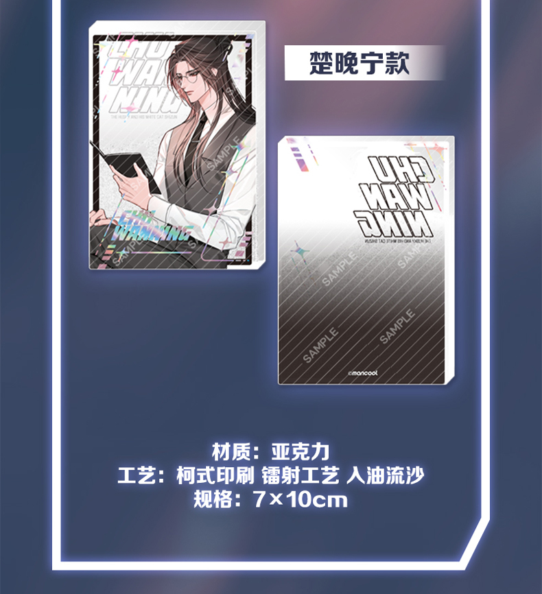 流沙立牌-2