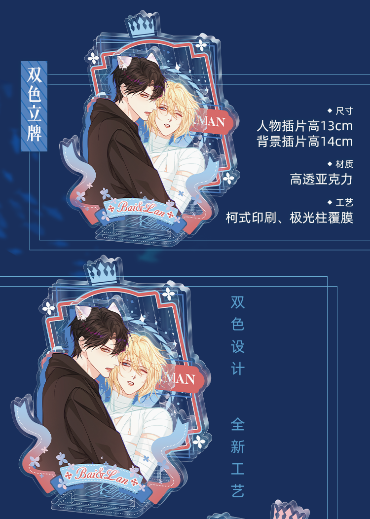 双色立牌-1