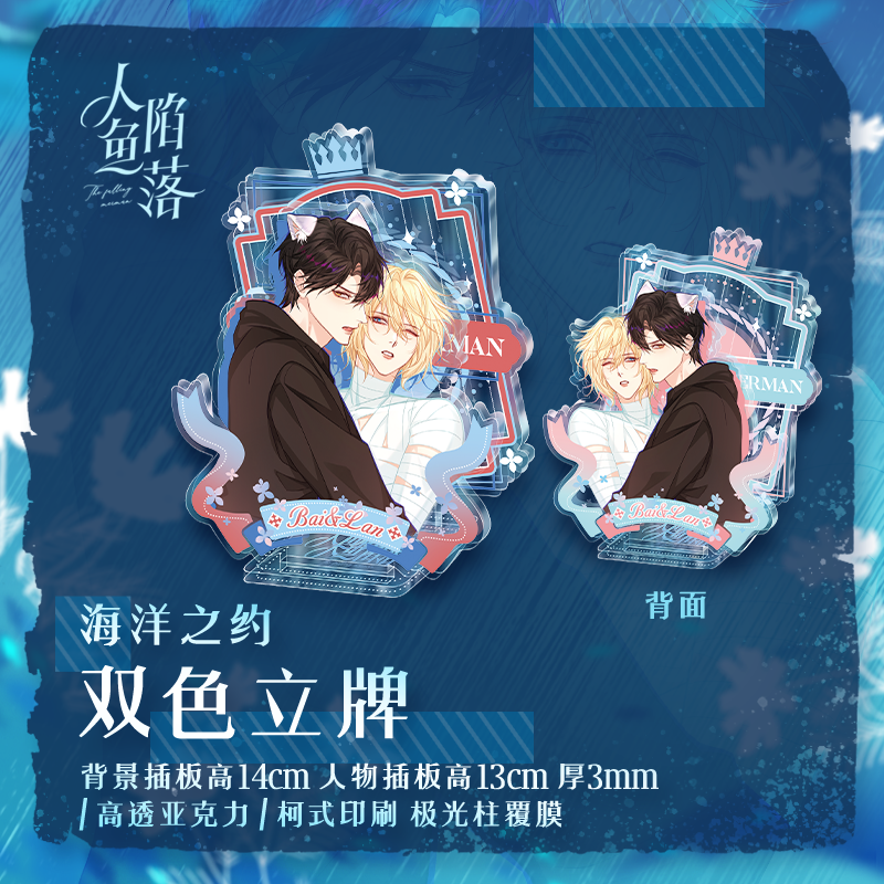 双色立牌