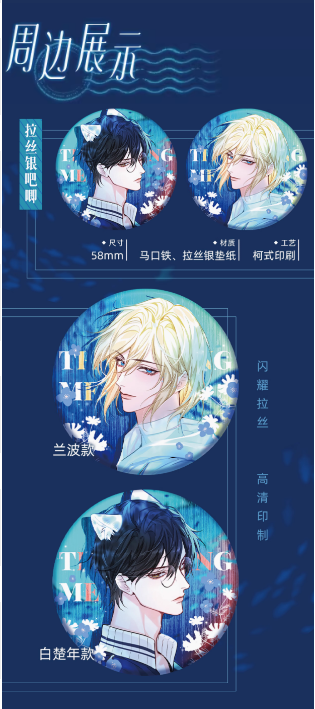吧唧套组（共五款）-1