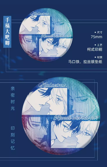吧唧套组（共五款）-3