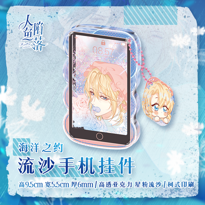 流沙手机挂件-1