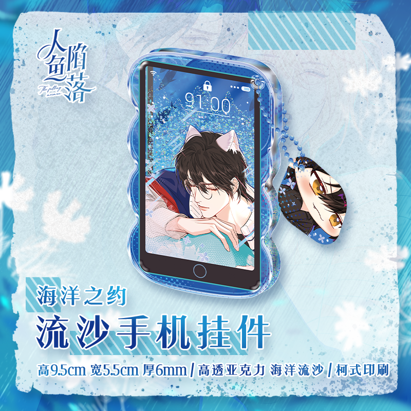 流沙手机挂件-2