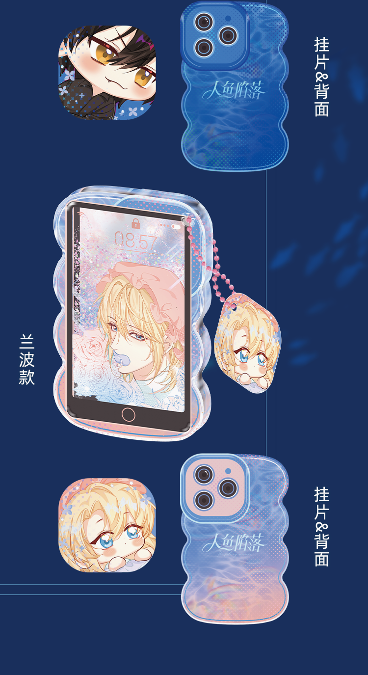 流沙手机挂件-4