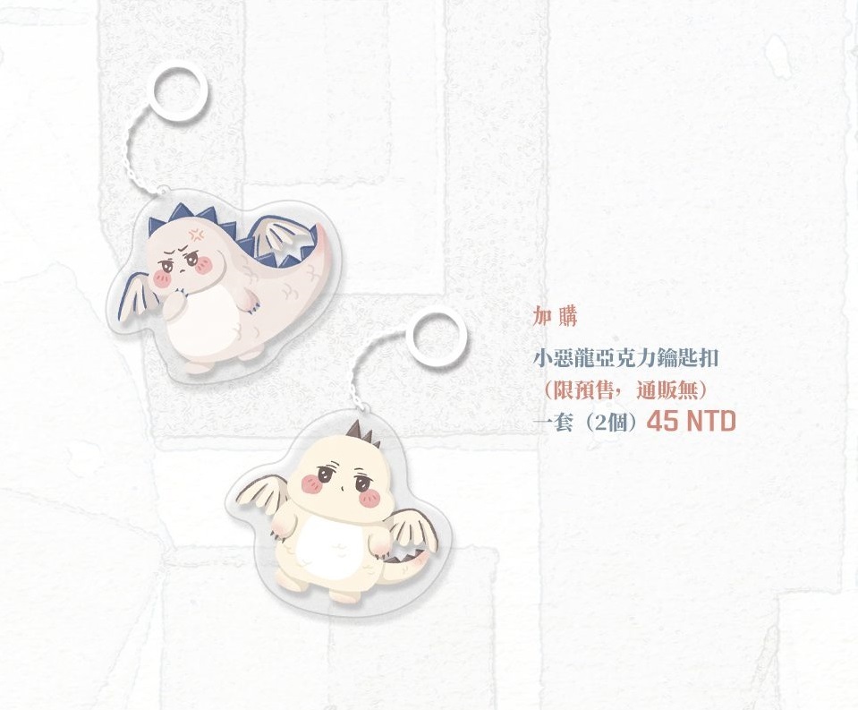 加购