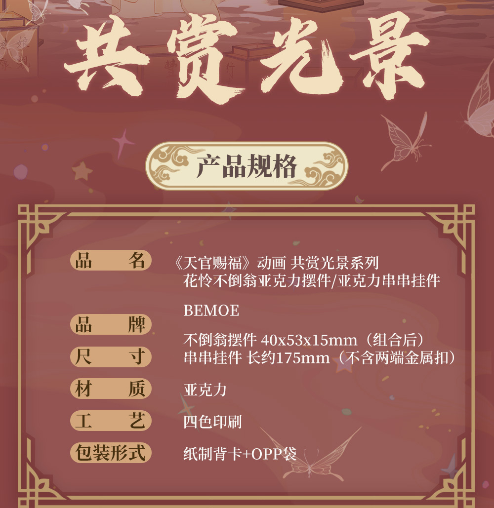 不倒翁摆件+串串挂件-1